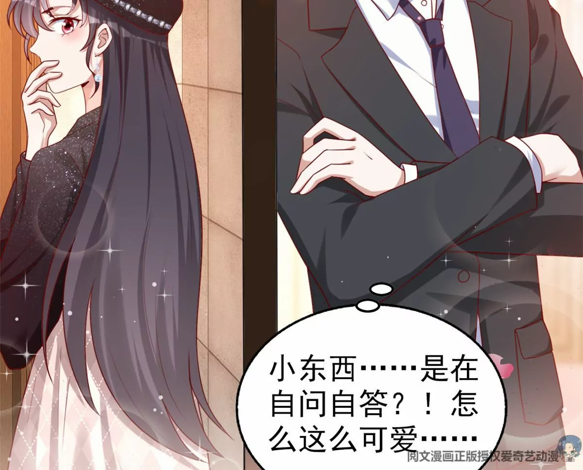 我成了五个大佬的祖宗韩漫全集-86 女人，你很不乖无删减无遮挡章节图片 