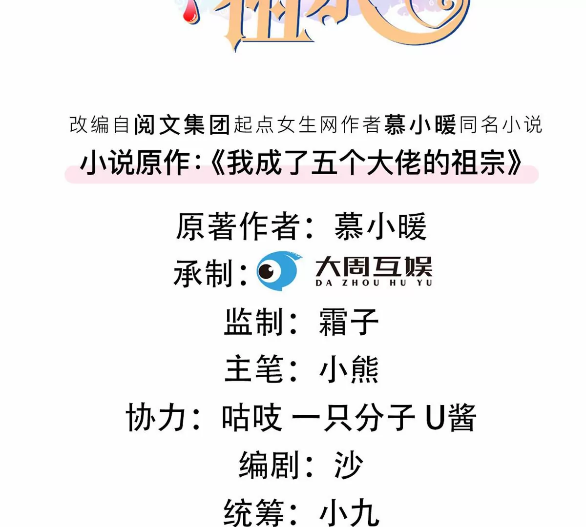 我成了五个大佬的祖宗韩漫全集-86 女人，你很不乖无删减无遮挡章节图片 