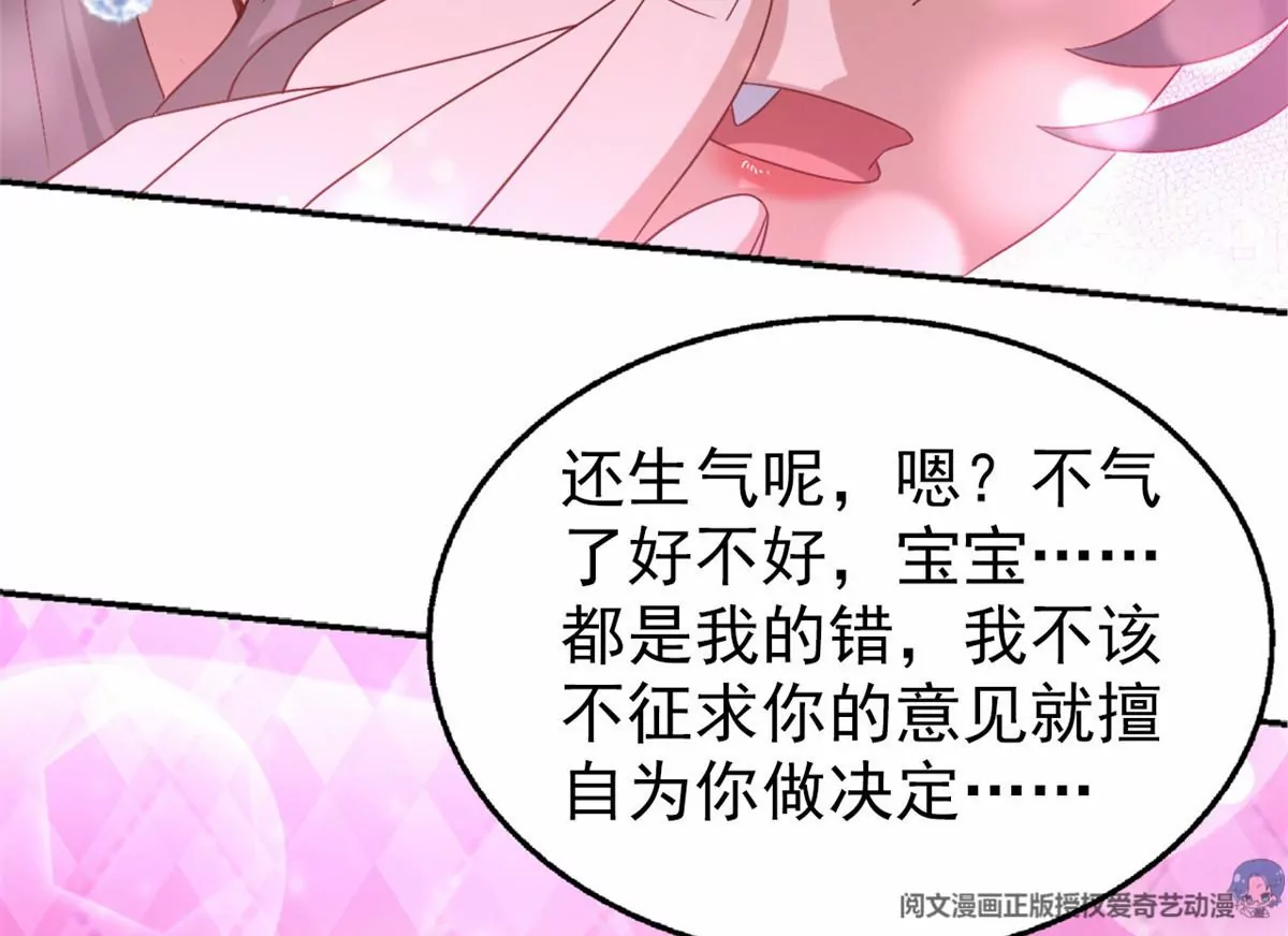 我成了五个大佬的祖宗韩漫全集-86 女人，你很不乖无删减无遮挡章节图片 