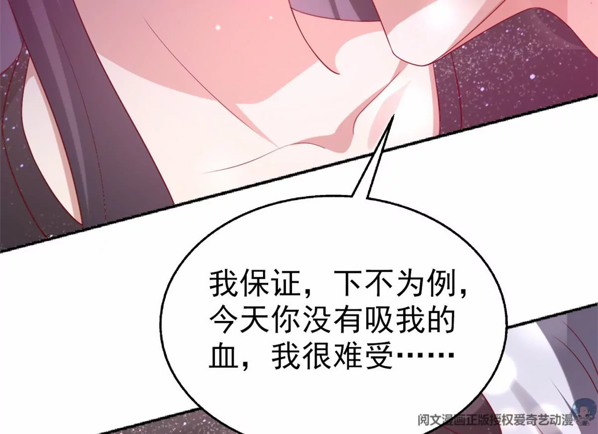 我成了五个大佬的祖宗韩漫全集-86 女人，你很不乖无删减无遮挡章节图片 