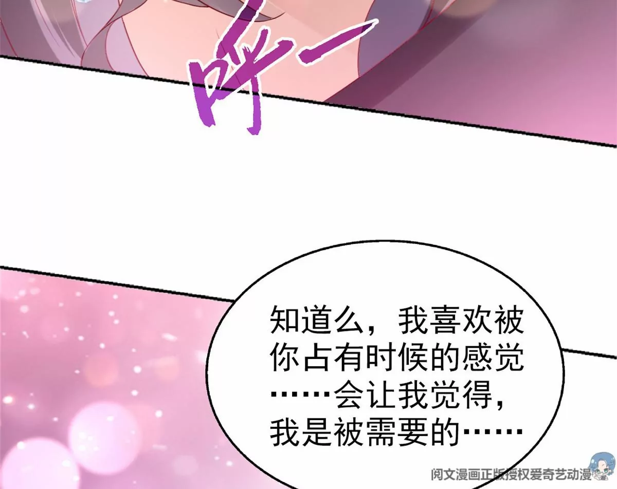 我成了五个大佬的祖宗韩漫全集-86 女人，你很不乖无删减无遮挡章节图片 