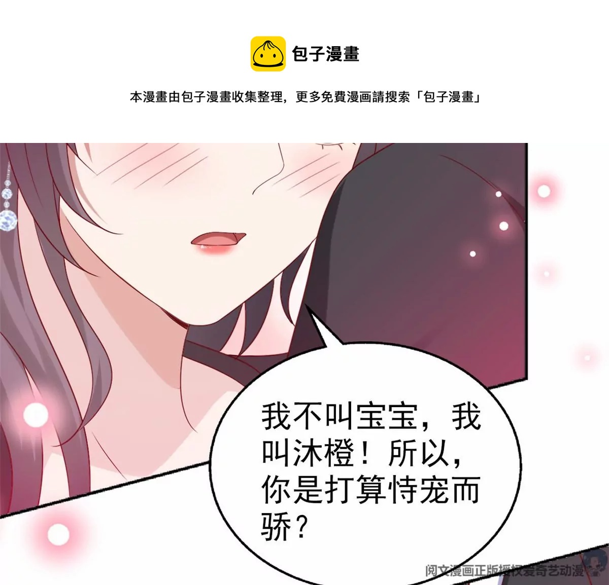 我成了五个大佬的祖宗韩漫全集-86 女人，你很不乖无删减无遮挡章节图片 
