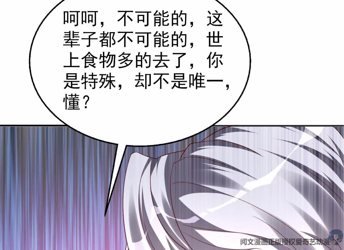 我成了五个大佬的祖宗韩漫全集-86 女人，你很不乖无删减无遮挡章节图片 