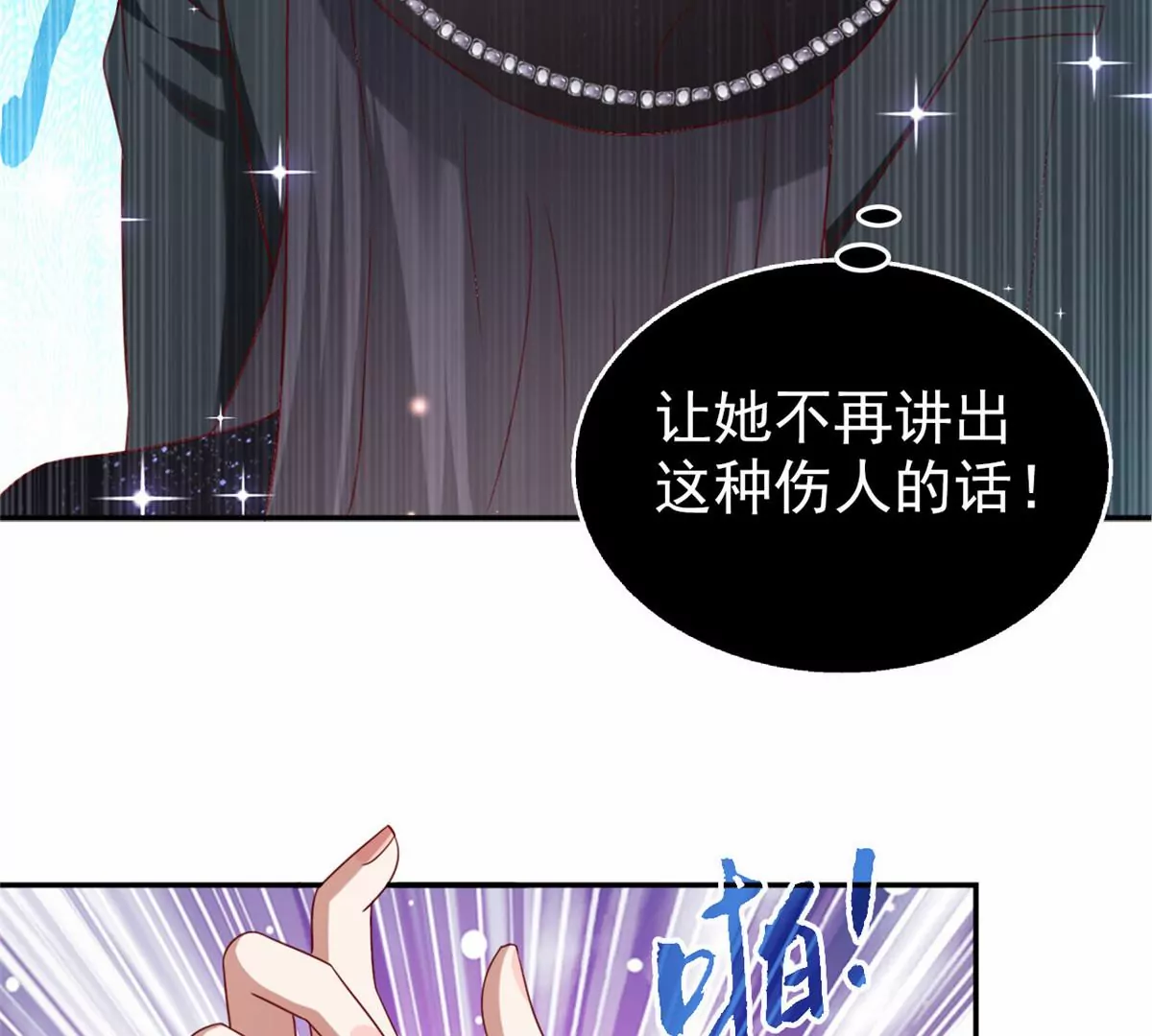 我成了五个大佬的祖宗韩漫全集-86 女人，你很不乖无删减无遮挡章节图片 