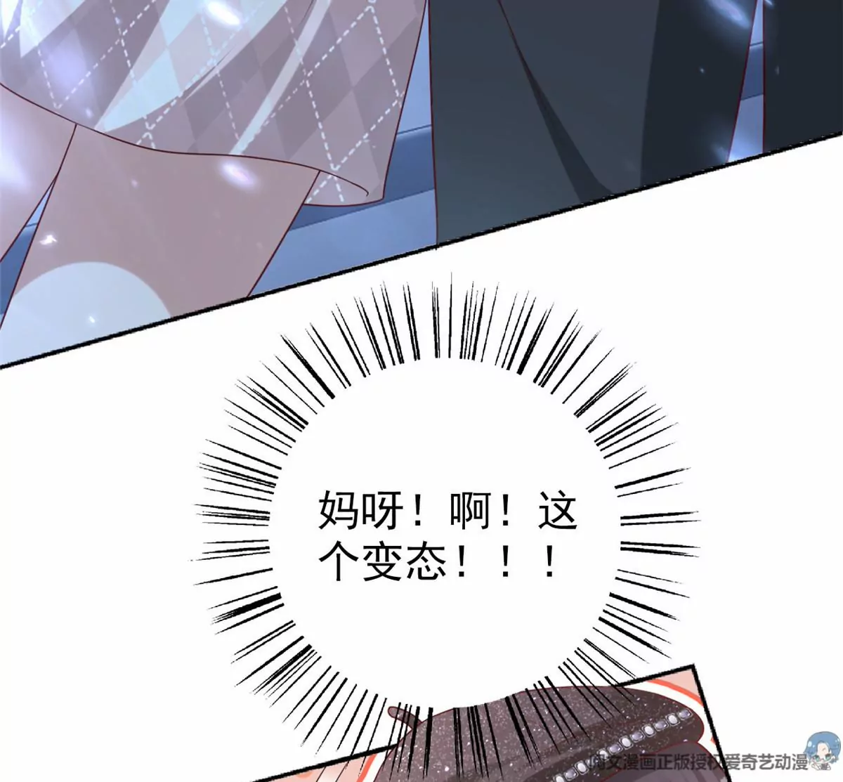 我成了五个大佬的祖宗韩漫全集-86 女人，你很不乖无删减无遮挡章节图片 