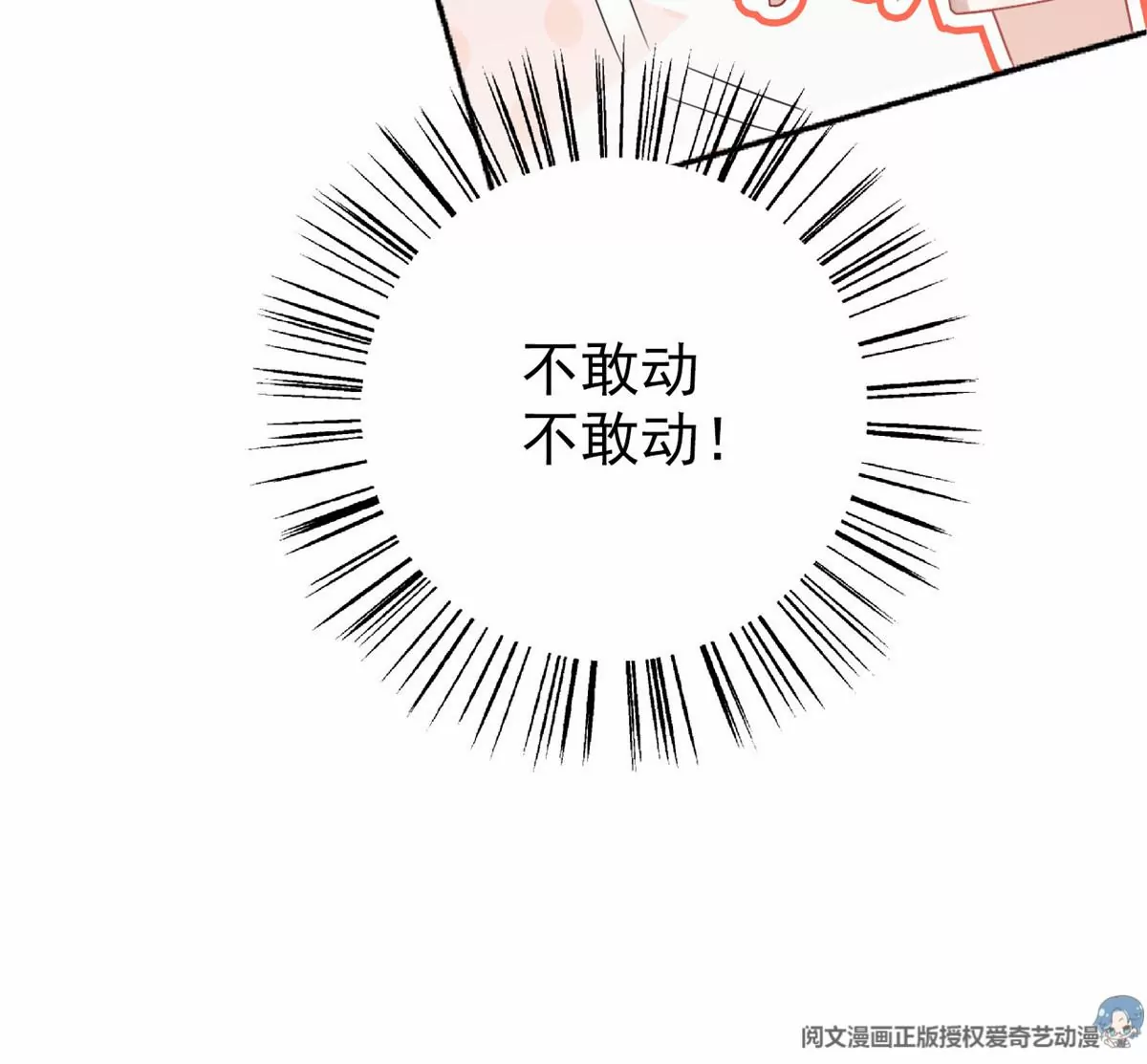 我成了五个大佬的祖宗韩漫全集-86 女人，你很不乖无删减无遮挡章节图片 