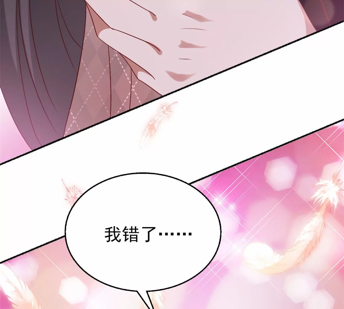 我成了五个大佬的祖宗韩漫全集-86 女人，你很不乖无删减无遮挡章节图片 