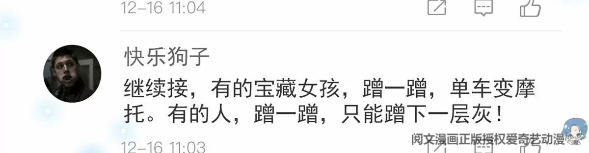 我成了五个大佬的祖宗韩漫全集-86 女人，你很不乖无删减无遮挡章节图片 