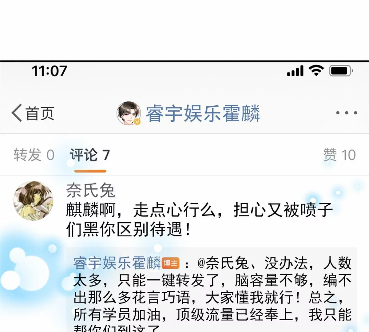 我成了五个大佬的祖宗韩漫全集-86 女人，你很不乖无删减无遮挡章节图片 