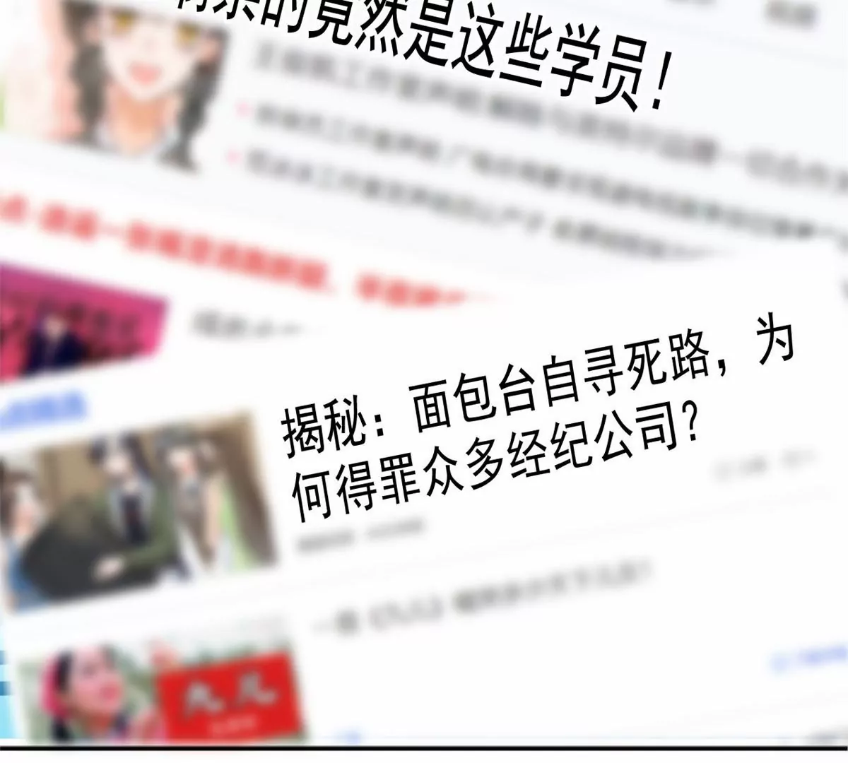 我成了五个大佬的祖宗韩漫全集-86 女人，你很不乖无删减无遮挡章节图片 