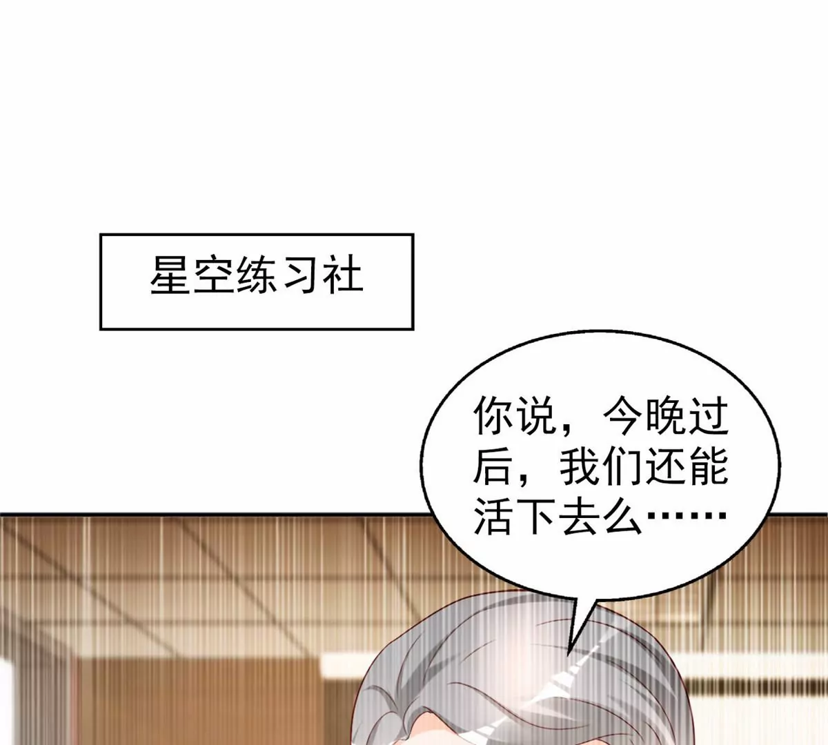 我成了五个大佬的祖宗韩漫全集-86 女人，你很不乖无删减无遮挡章节图片 