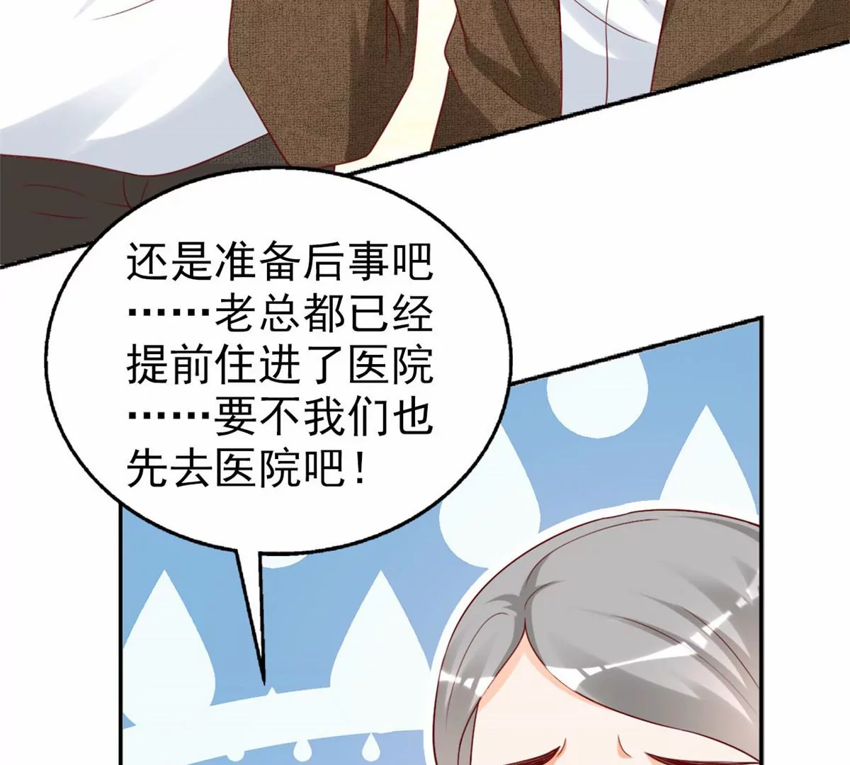 我成了五个大佬的祖宗韩漫全集-86 女人，你很不乖无删减无遮挡章节图片 