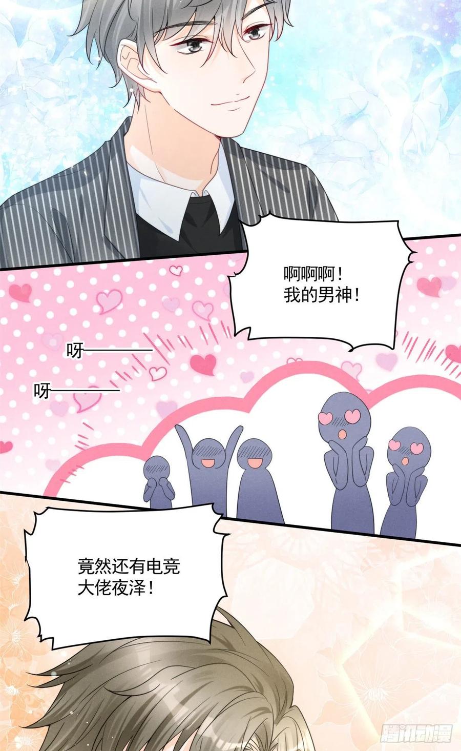 我成了五个大佬的祖宗韩漫全集-87 学长驾到无删减无遮挡章节图片 
