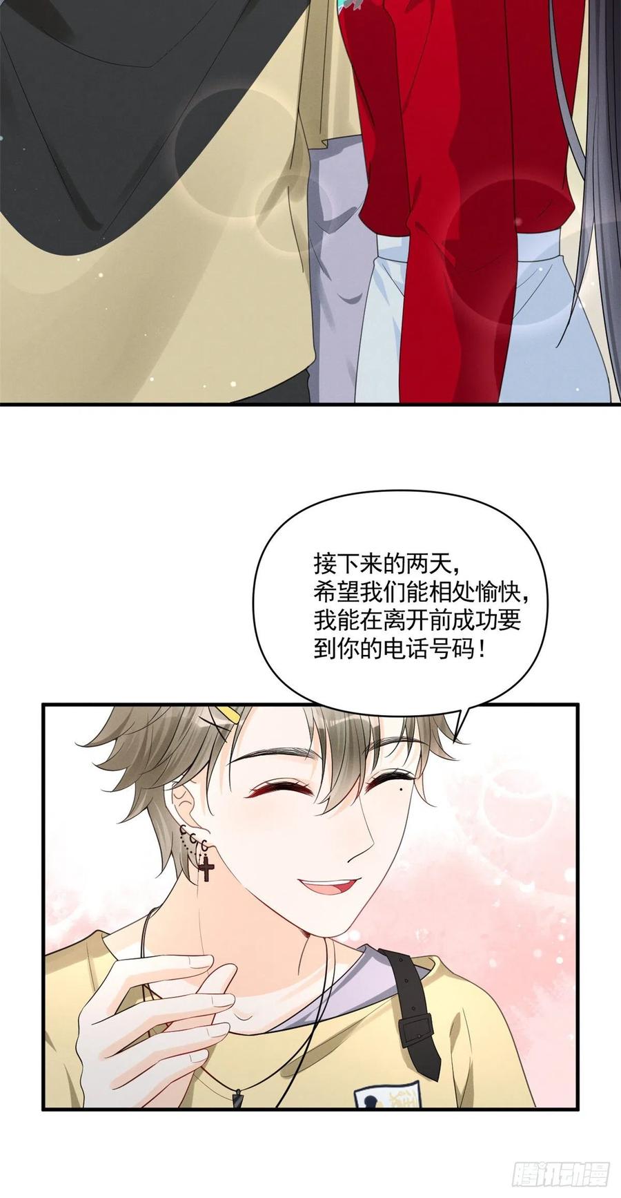 我成了五个大佬的祖宗韩漫全集-87 学长驾到无删减无遮挡章节图片 