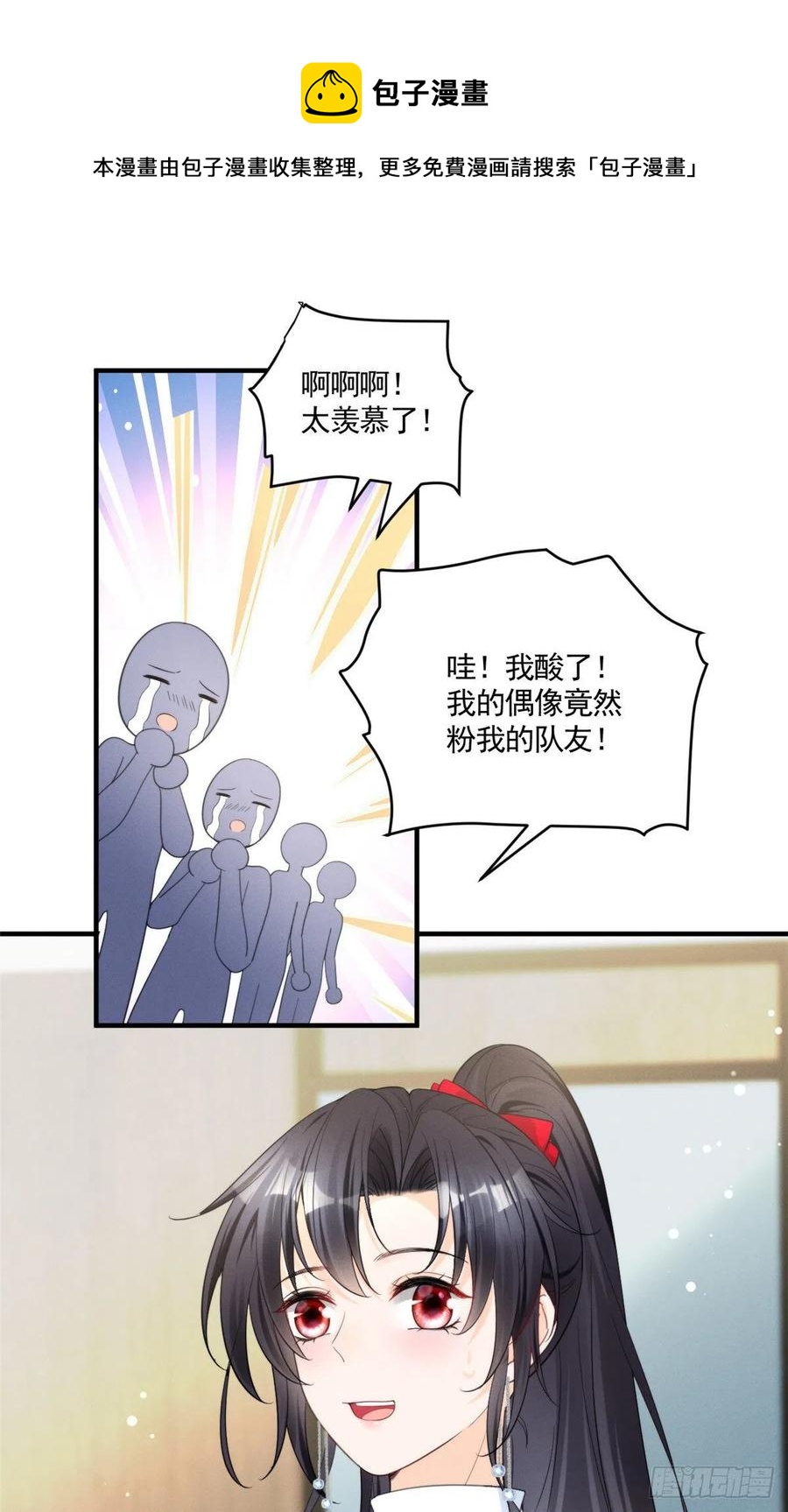我成了五个大佬的祖宗韩漫全集-87 学长驾到无删减无遮挡章节图片 