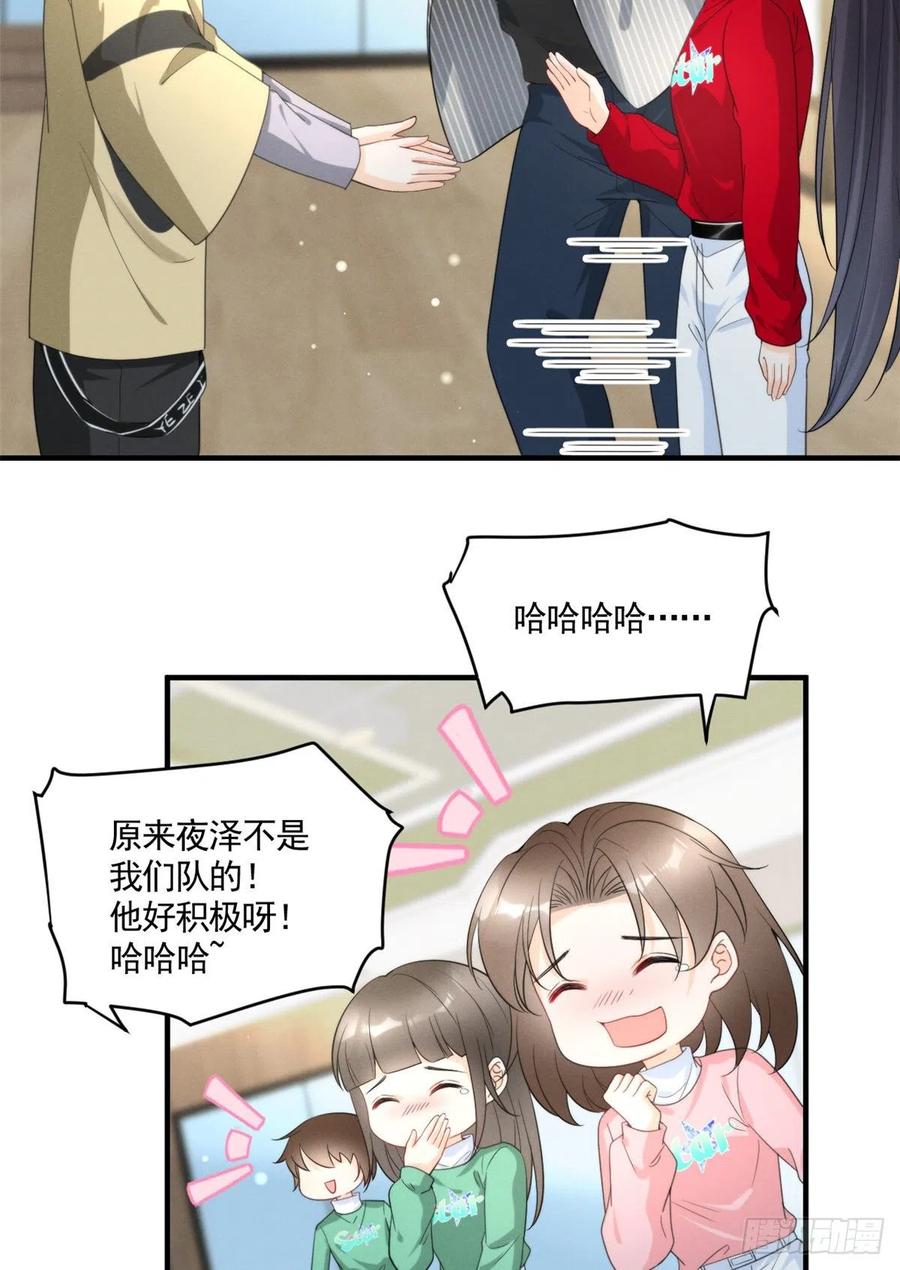 我成了五个大佬的祖宗韩漫全集-87 学长驾到无删减无遮挡章节图片 