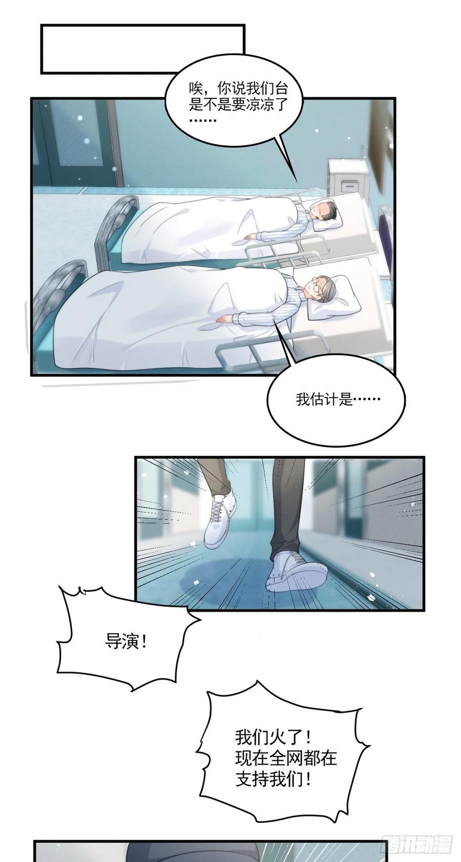 我成了五个大佬的祖宗韩漫全集-87 学长驾到无删减无遮挡章节图片 