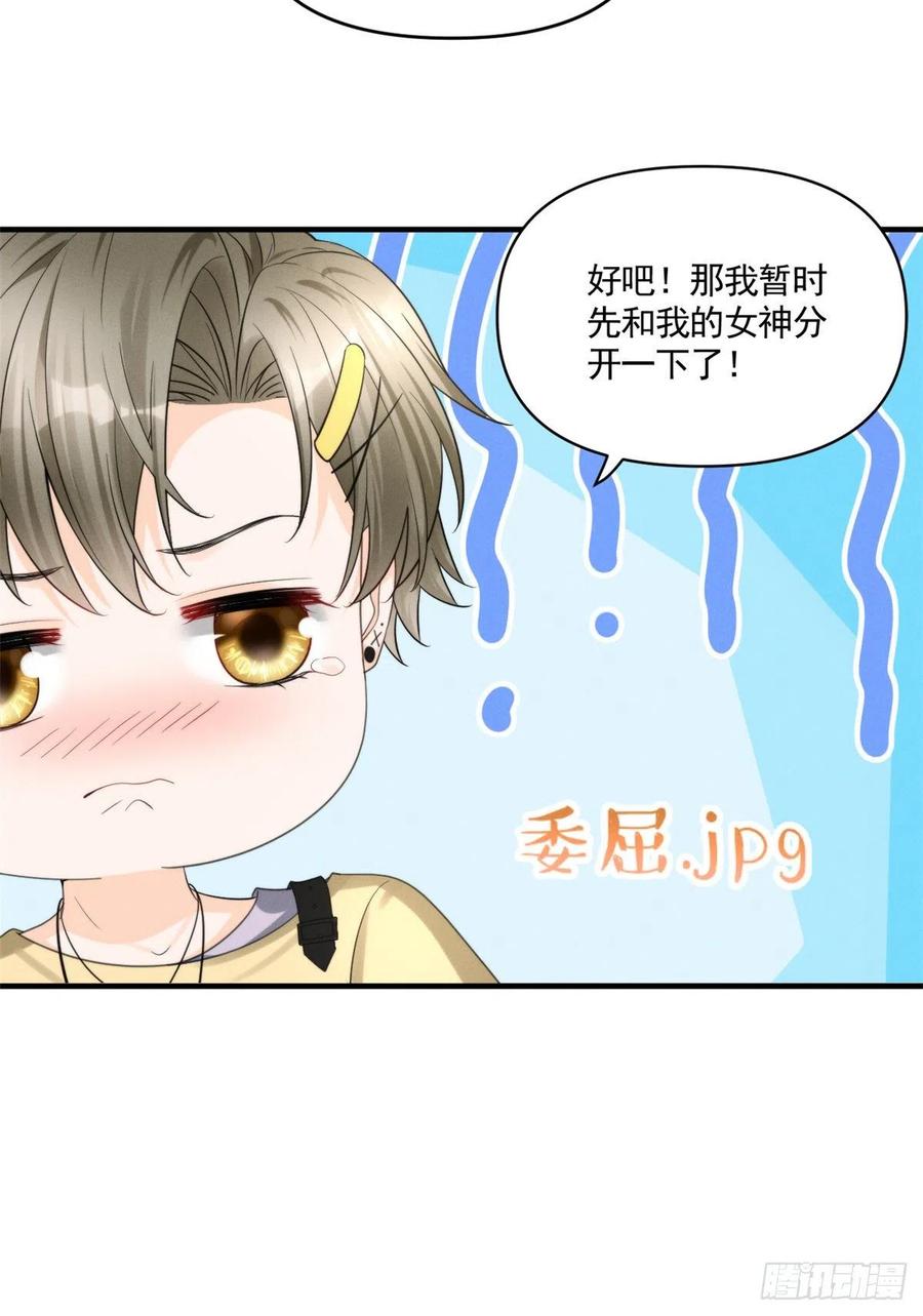 我成了五个大佬的祖宗韩漫全集-87 学长驾到无删减无遮挡章节图片 