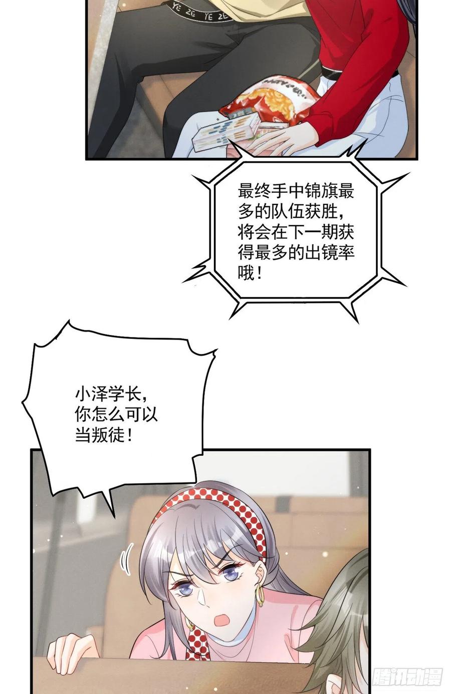 我成了五个大佬的祖宗韩漫全集-87 学长驾到无删减无遮挡章节图片 