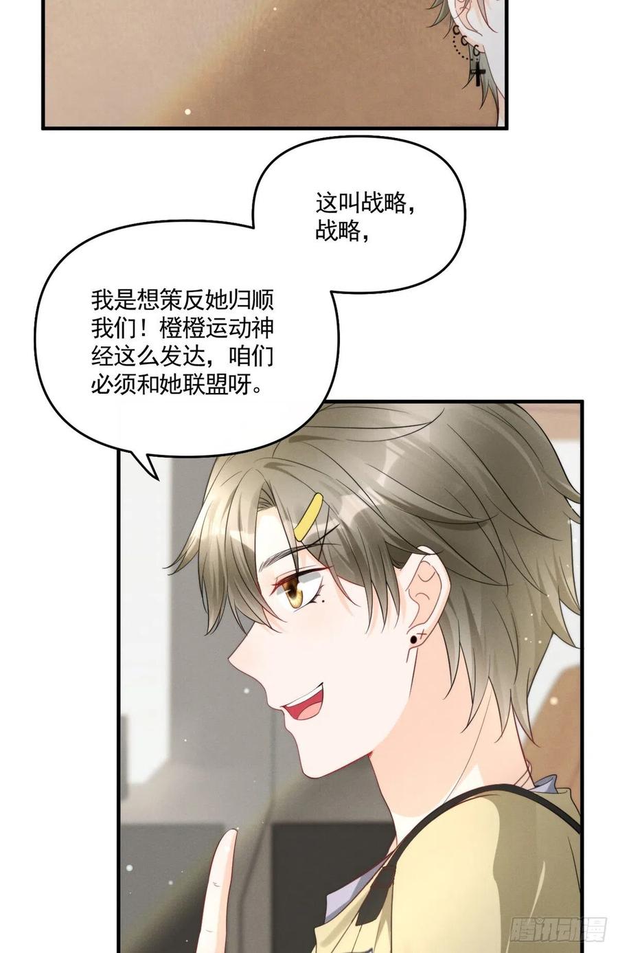 我成了五个大佬的祖宗韩漫全集-87 学长驾到无删减无遮挡章节图片 
