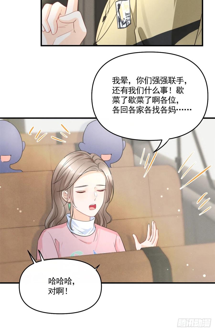 我成了五个大佬的祖宗韩漫全集-87 学长驾到无删减无遮挡章节图片 