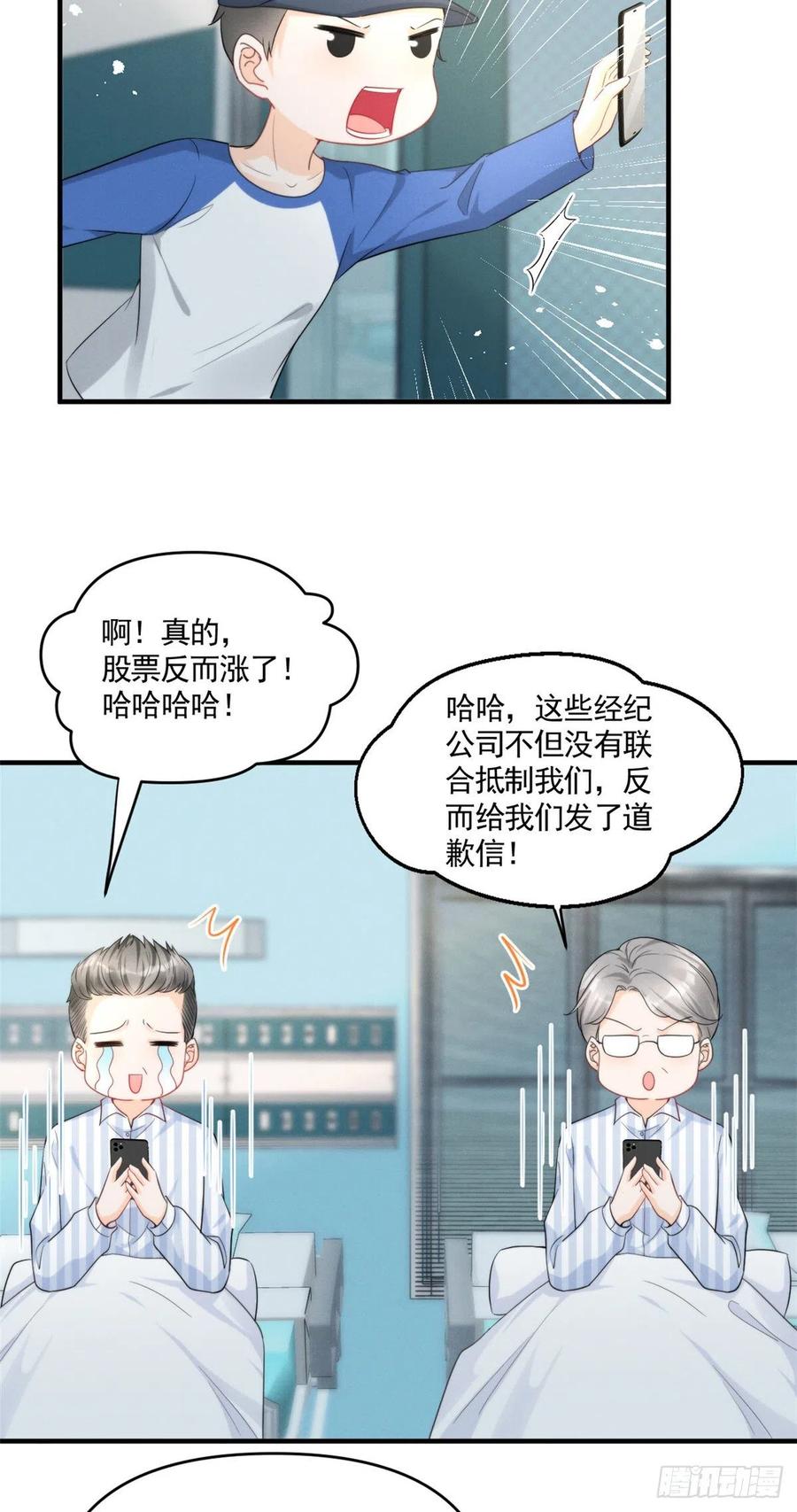 我成了五个大佬的祖宗韩漫全集-87 学长驾到无删减无遮挡章节图片 