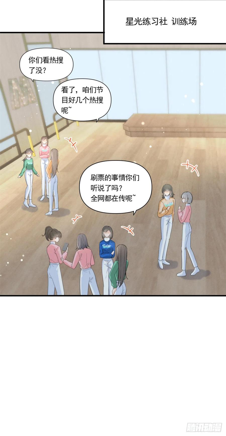 我成了五个大佬的祖宗韩漫全集-87 学长驾到无删减无遮挡章节图片 