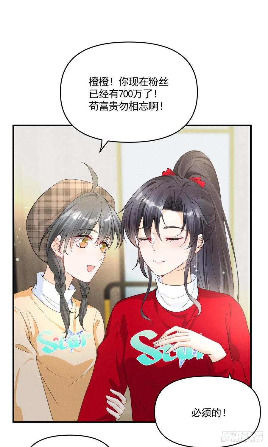 我成了五个大佬的祖宗韩漫全集-87 学长驾到无删减无遮挡章节图片 