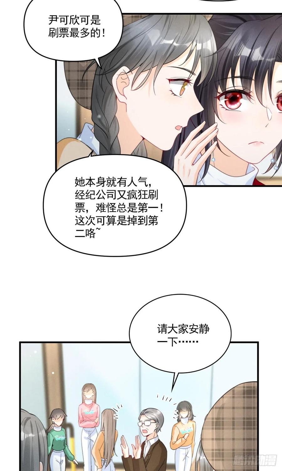 我成了五个大佬的祖宗韩漫全集-87 学长驾到无删减无遮挡章节图片 