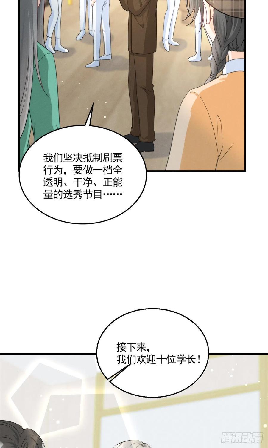 我成了五个大佬的祖宗韩漫全集-87 学长驾到无删减无遮挡章节图片 