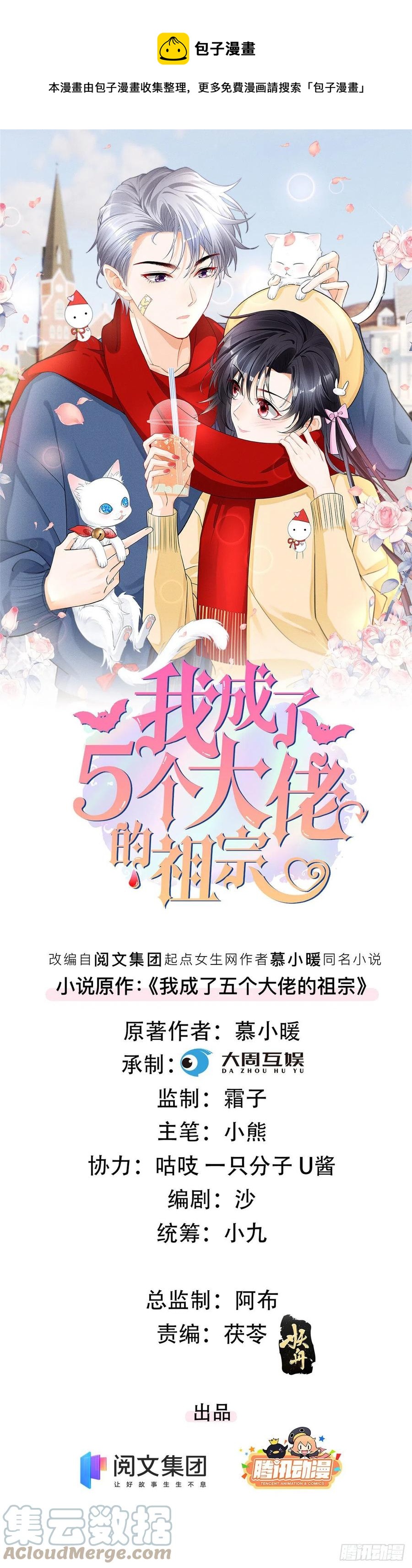 我成了五个大佬的祖宗韩漫全集-88 猎杀行动，开始！无删减无遮挡章节图片 