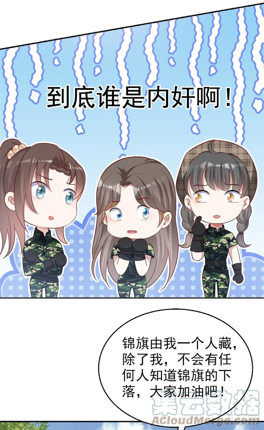 我成了五个大佬的祖宗韩漫全集-88 猎杀行动，开始！无删减无遮挡章节图片 