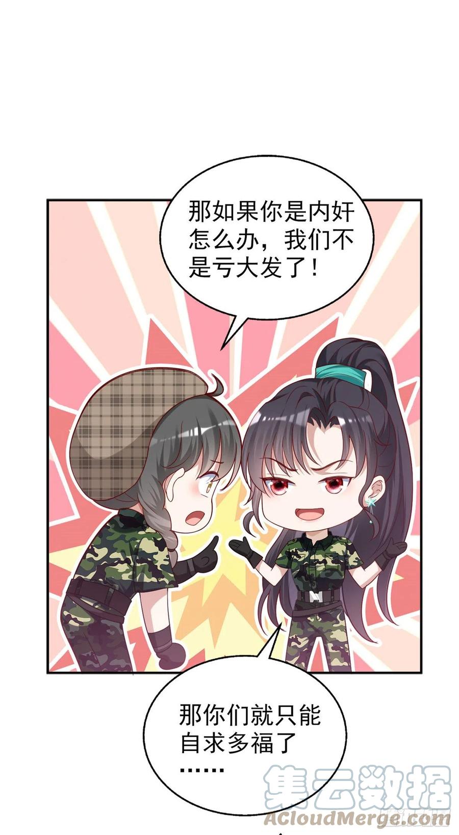 我成了五个大佬的祖宗韩漫全集-88 猎杀行动，开始！无删减无遮挡章节图片 