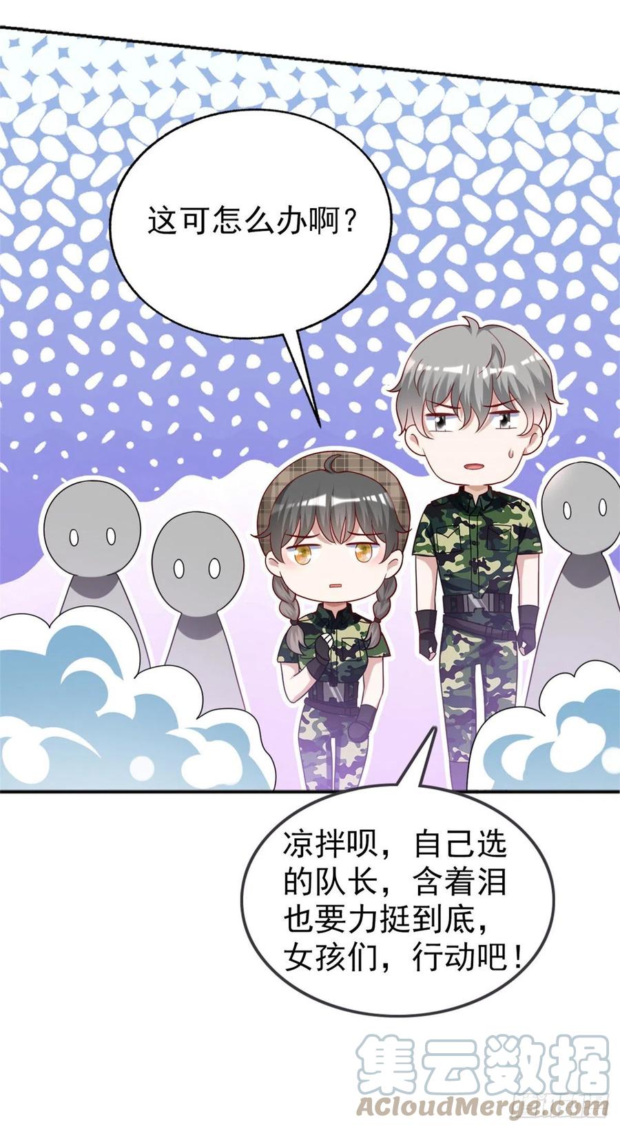 我成了五个大佬的祖宗韩漫全集-88 猎杀行动，开始！无删减无遮挡章节图片 