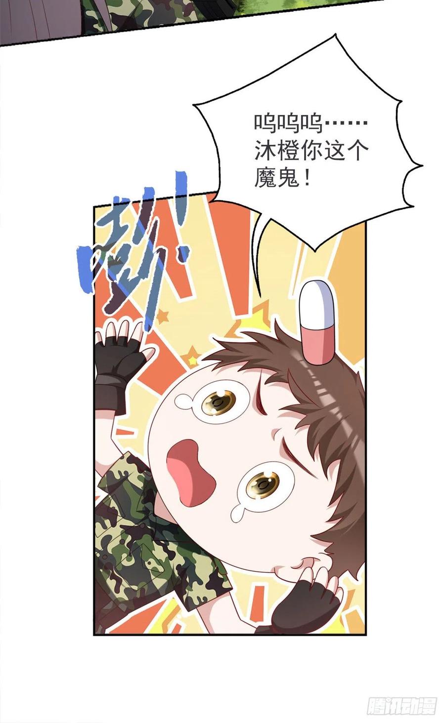 我成了五个大佬的祖宗韩漫全集-88 猎杀行动，开始！无删减无遮挡章节图片 