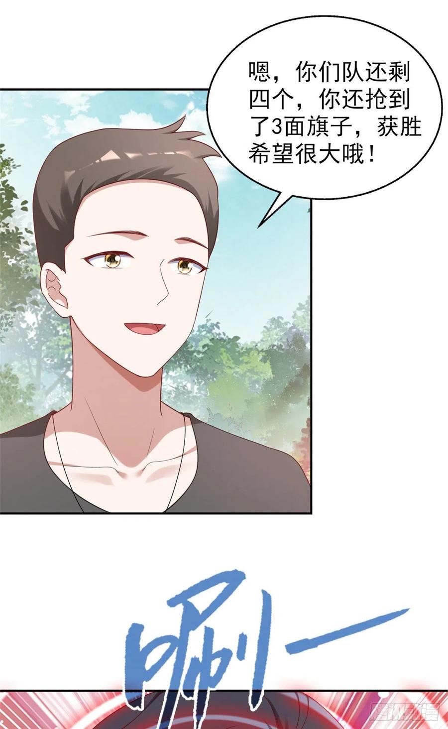 我成了五个大佬的祖宗韩漫全集-88 猎杀行动，开始！无删减无遮挡章节图片 