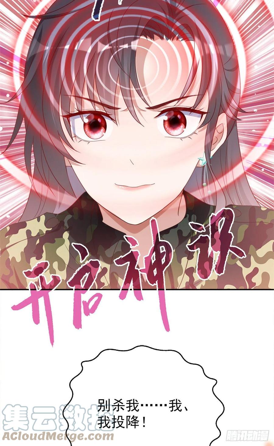 我成了五个大佬的祖宗韩漫全集-88 猎杀行动，开始！无删减无遮挡章节图片 