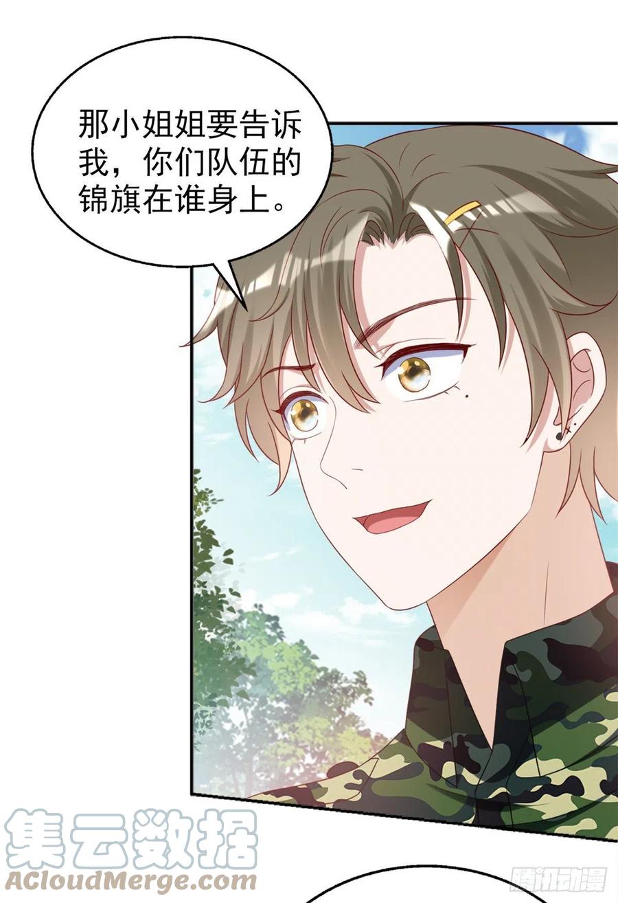 我成了五个大佬的祖宗韩漫全集-88 猎杀行动，开始！无删减无遮挡章节图片 