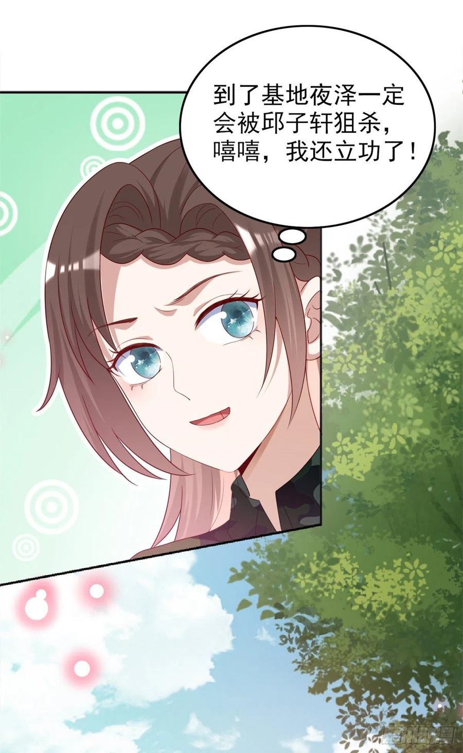 我成了五个大佬的祖宗韩漫全集-88 猎杀行动，开始！无删减无遮挡章节图片 