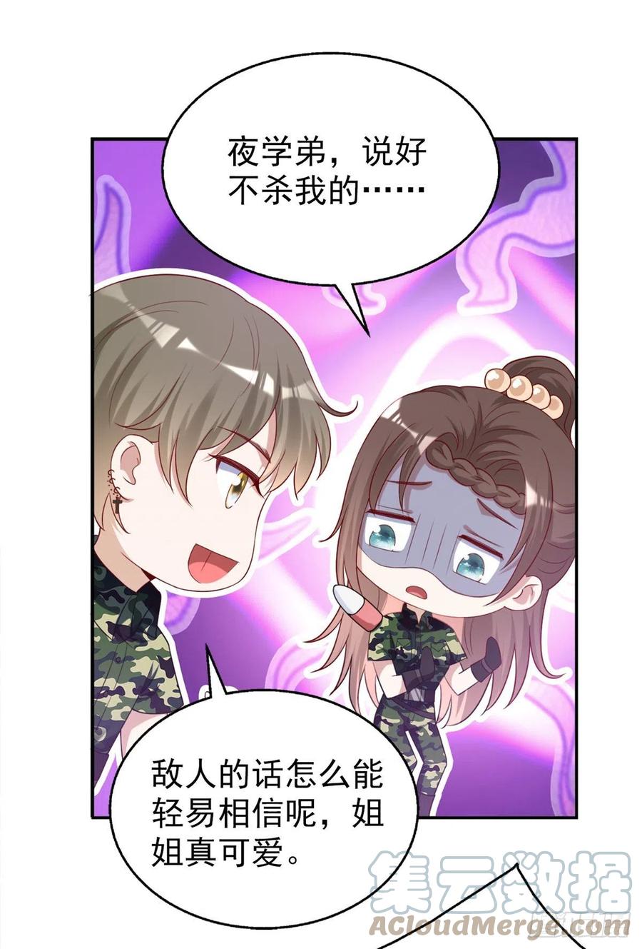 我成了五个大佬的祖宗韩漫全集-88 猎杀行动，开始！无删减无遮挡章节图片 