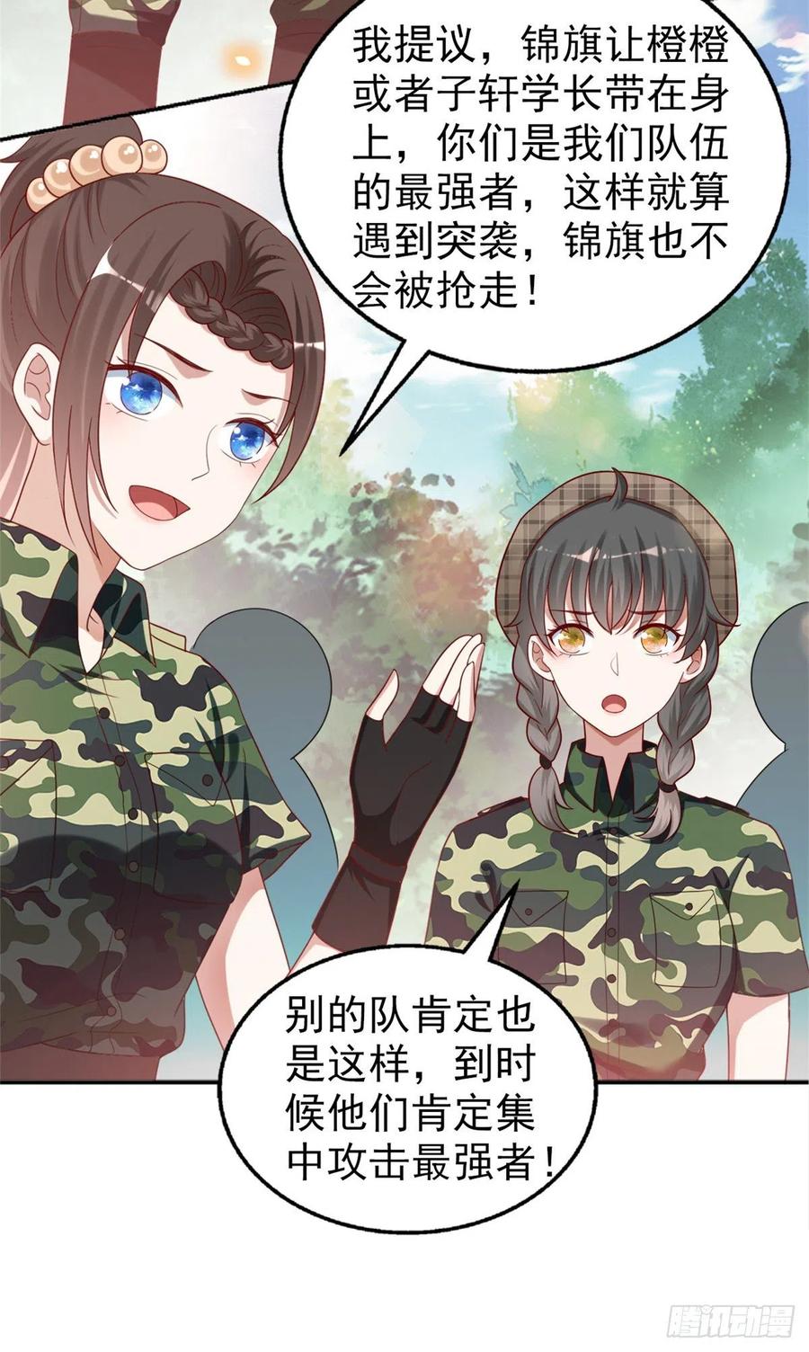 我成了五个大佬的祖宗韩漫全集-88 猎杀行动，开始！无删减无遮挡章节图片 