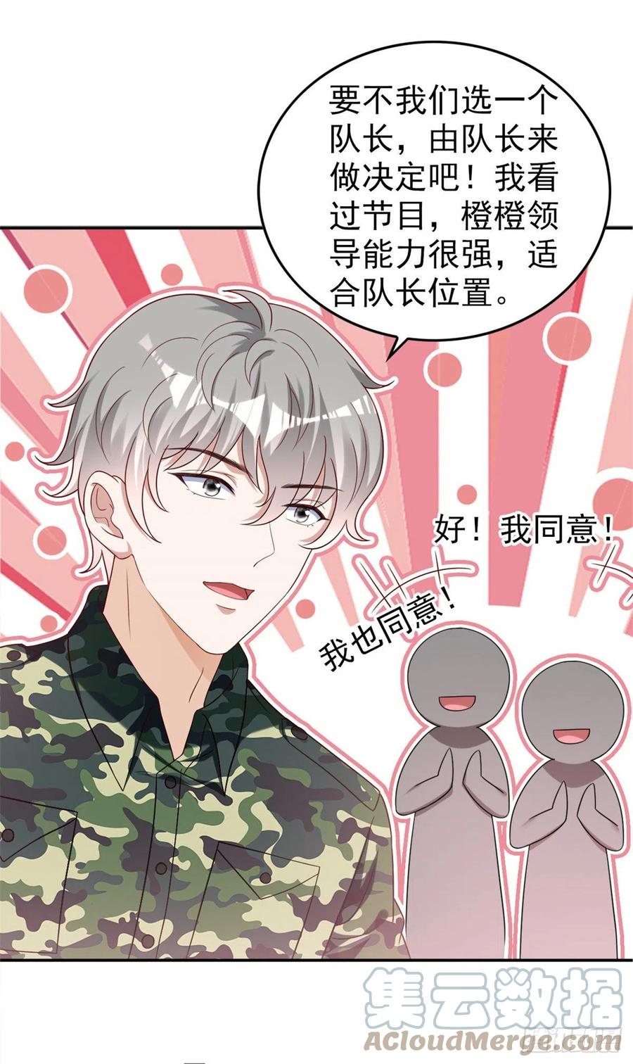 我成了五个大佬的祖宗韩漫全集-88 猎杀行动，开始！无删减无遮挡章节图片 