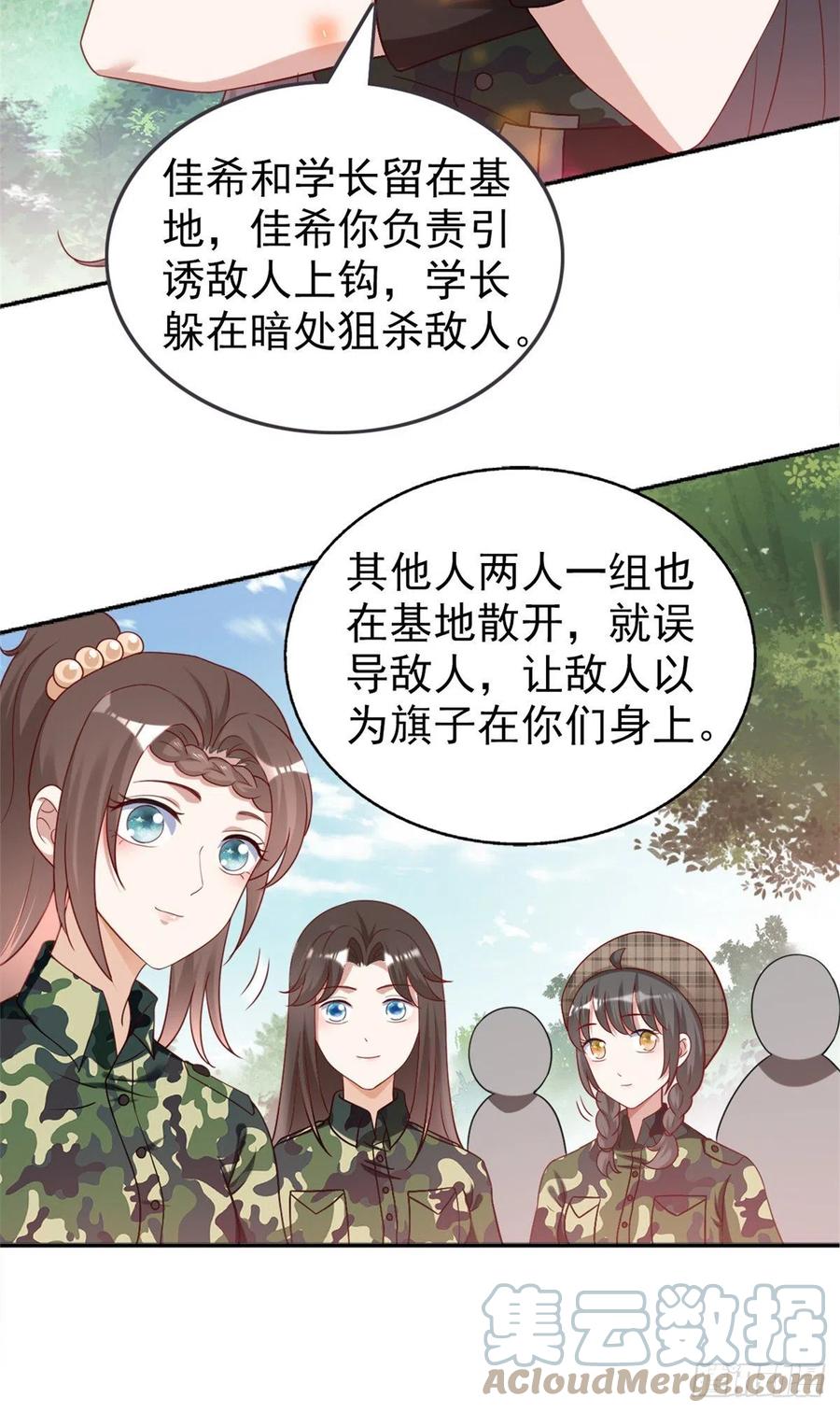 我成了五个大佬的祖宗韩漫全集-88 猎杀行动，开始！无删减无遮挡章节图片 