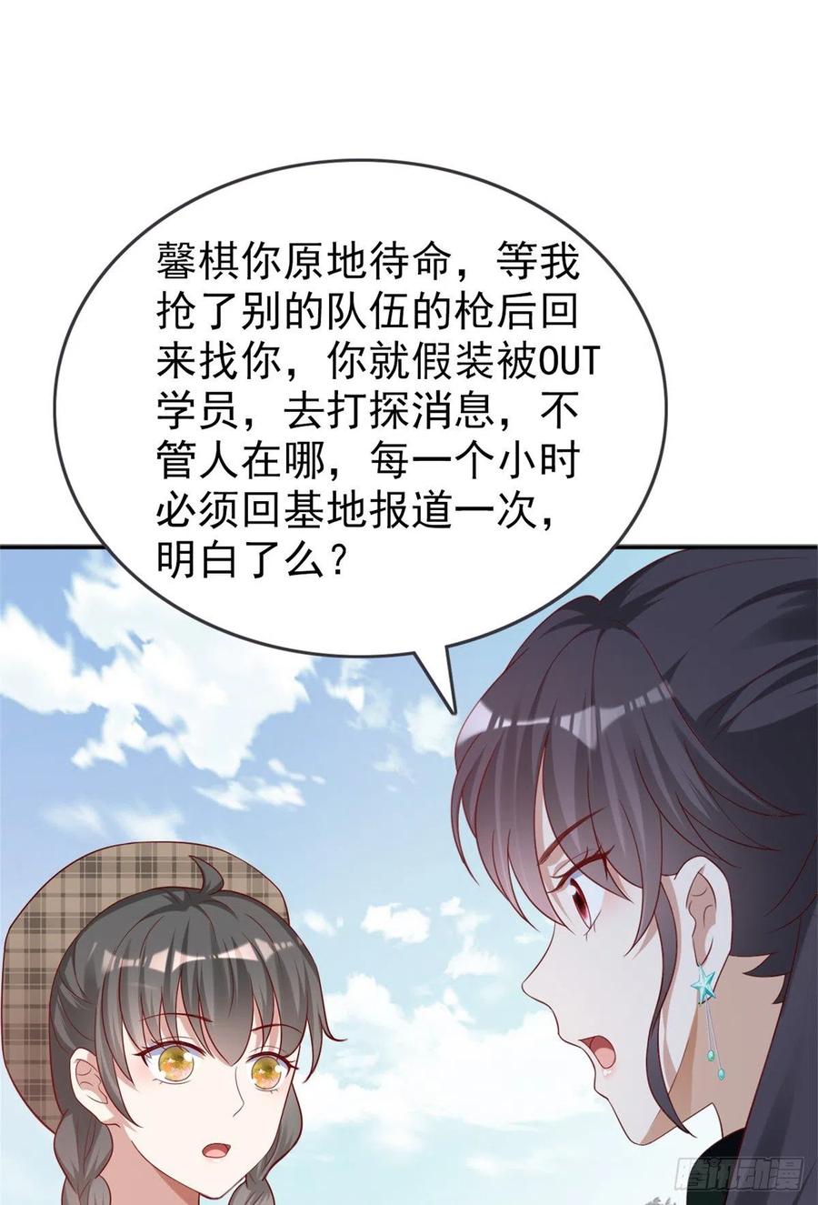 我成了五个大佬的祖宗韩漫全集-88 猎杀行动，开始！无删减无遮挡章节图片 
