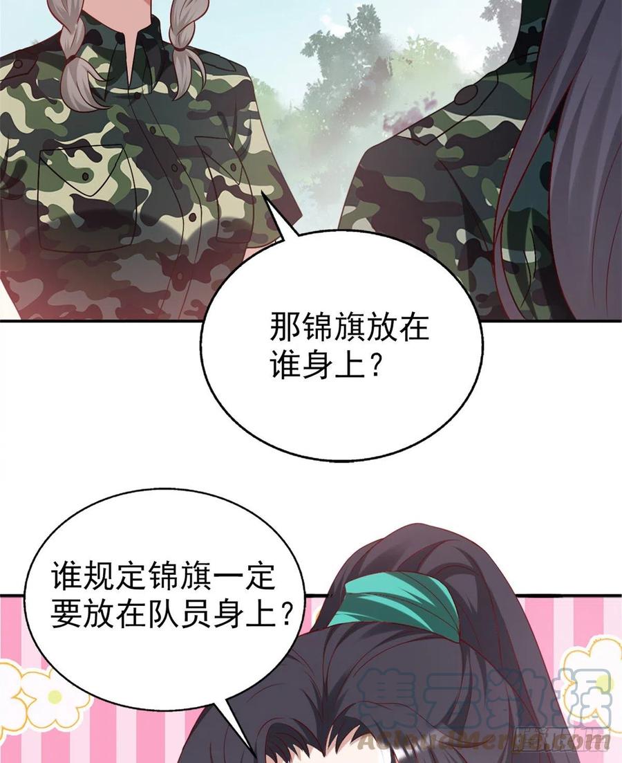 我成了五个大佬的祖宗韩漫全集-88 猎杀行动，开始！无删减无遮挡章节图片 