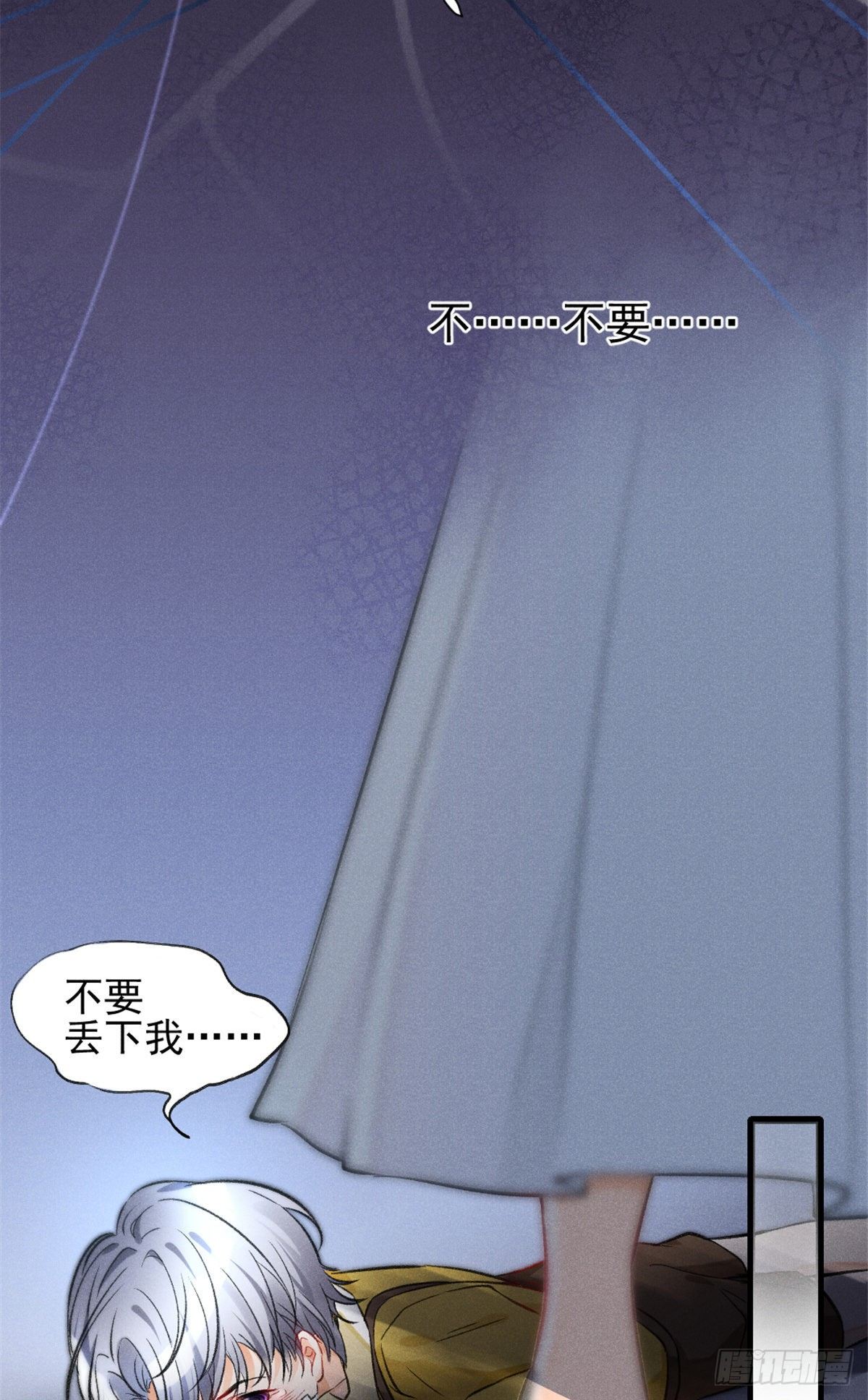 我成了五个大佬的祖宗韩漫全集-08 爬床大作战无删减无遮挡章节图片 