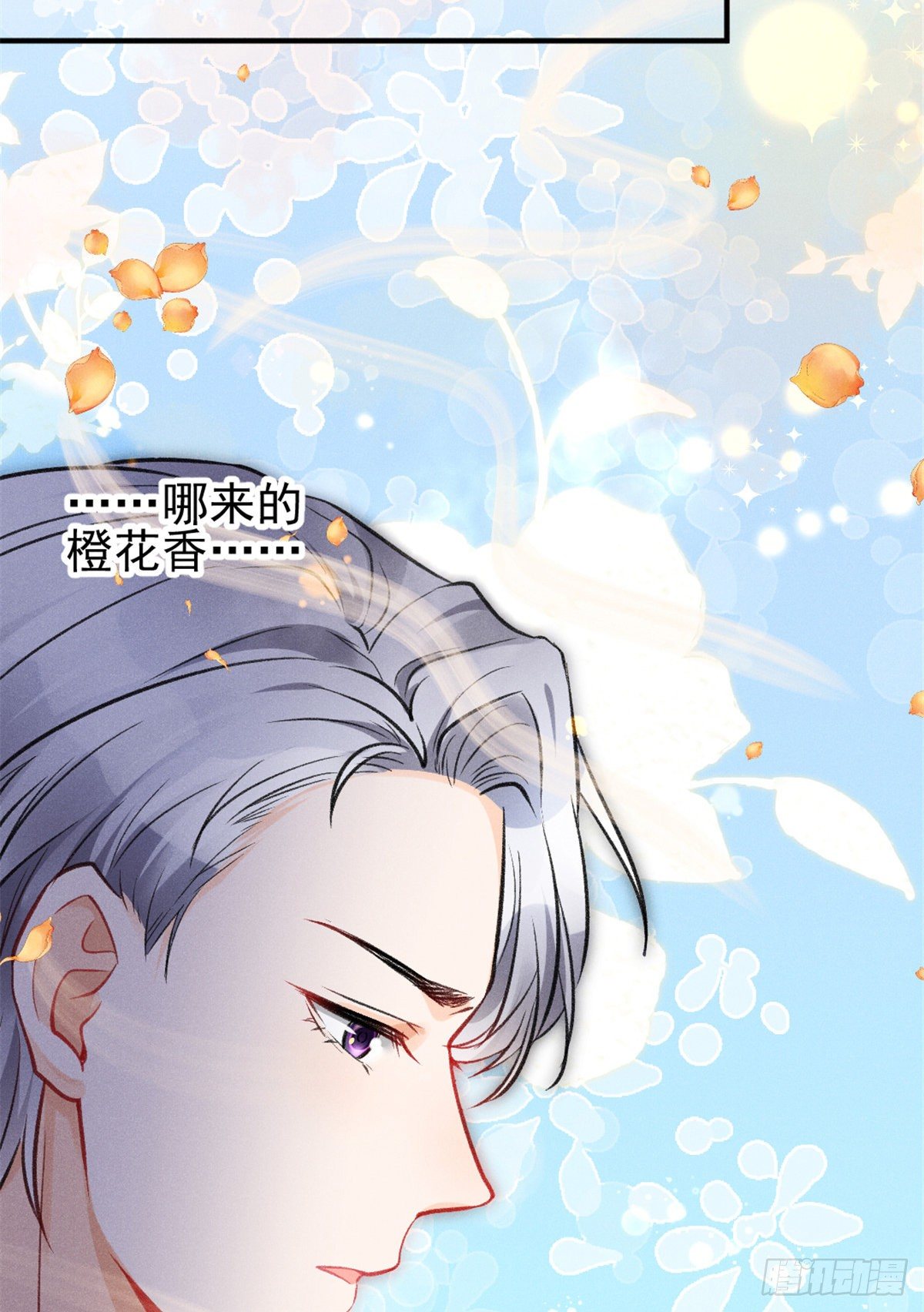 我成了五个大佬的祖宗韩漫全集-08 爬床大作战无删减无遮挡章节图片 
