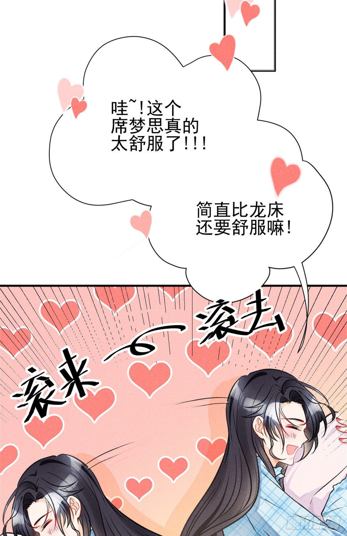 我成了五个大佬的祖宗韩漫全集-08 爬床大作战无删减无遮挡章节图片 