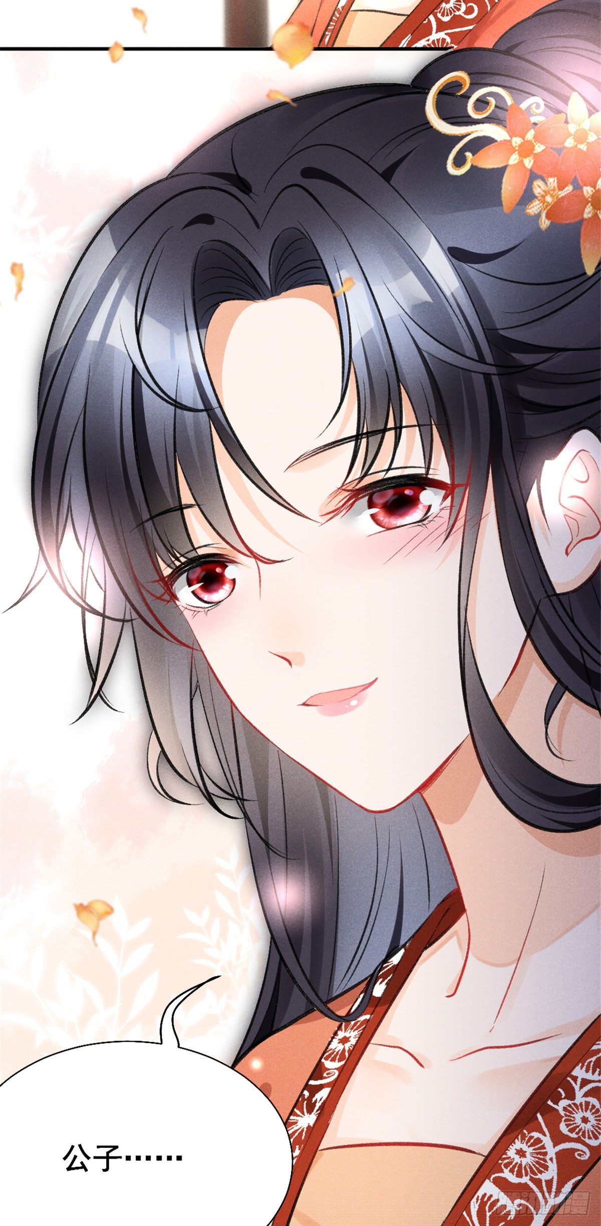 我成了五个大佬的祖宗韩漫全集-08 爬床大作战无删减无遮挡章节图片 