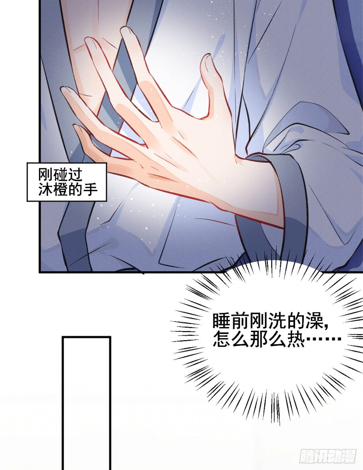 我成了五个大佬的祖宗韩漫全集-08 爬床大作战无删减无遮挡章节图片 